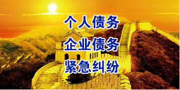 乐安要账公司
